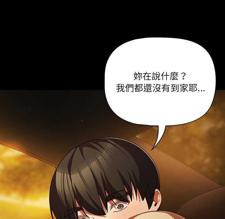 幸福來得太突然第82話