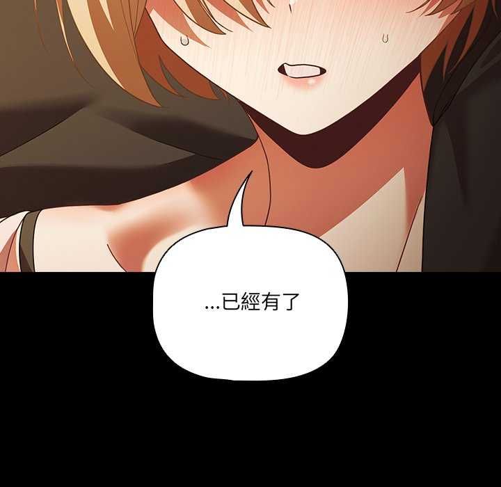 幸福來得太突然第82話