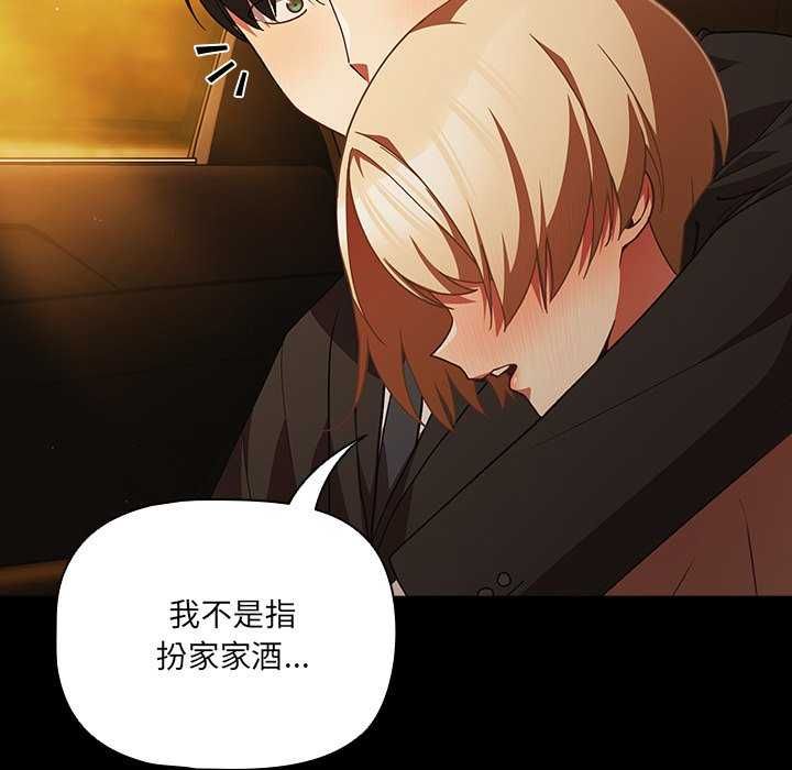 幸福來得太突然第82話