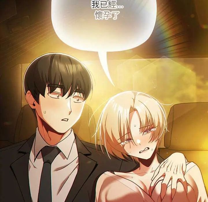 幸福來得太突然第82話