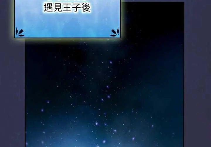 男人稀缺的異世界第44話