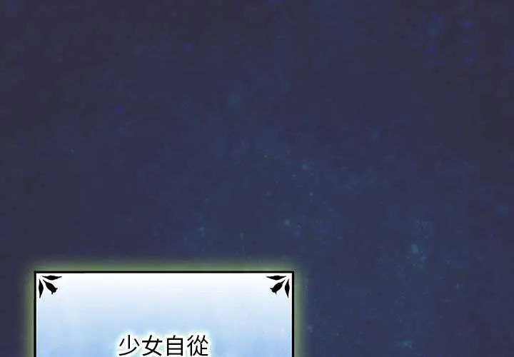 男人稀缺的異世界第44話