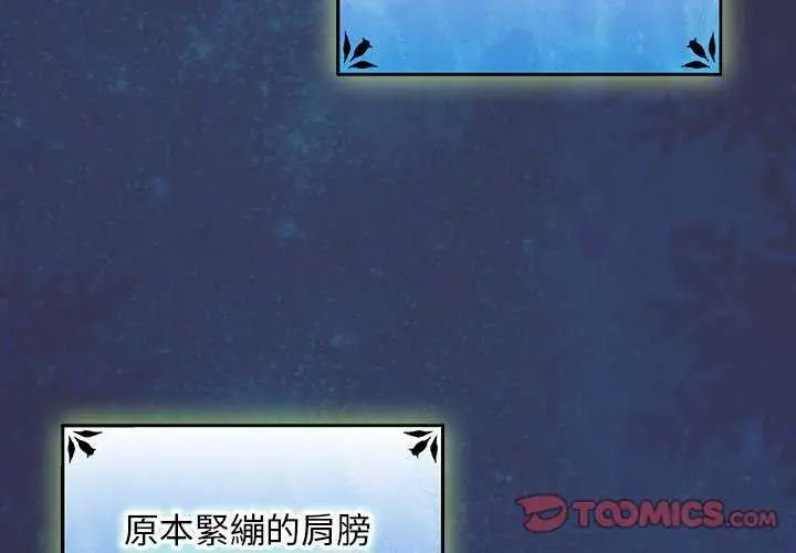 男人稀缺的異世界第44話