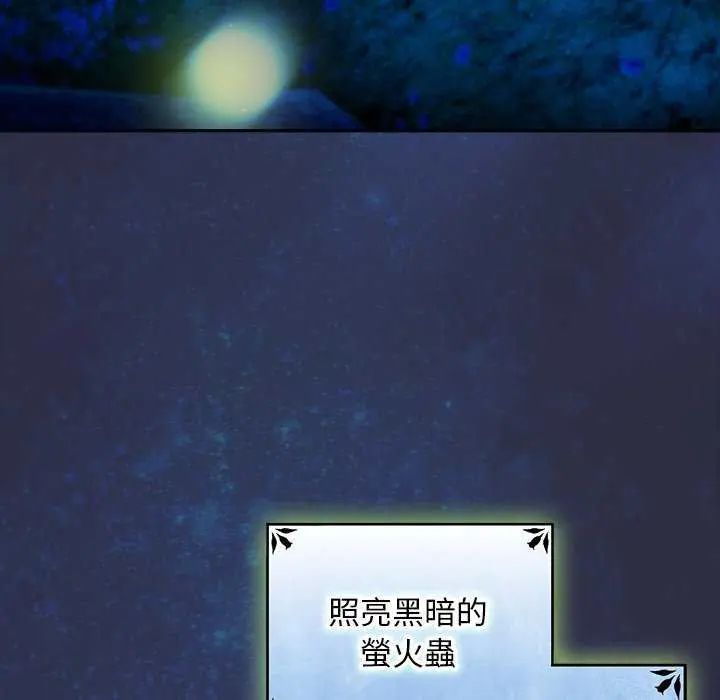 男人稀缺的異世界第44話