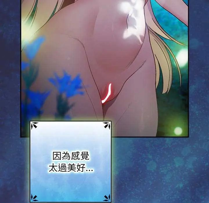 男人稀缺的異世界第44話