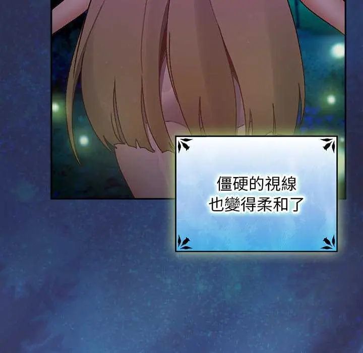 男人稀缺的異世界第44話