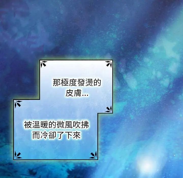 男人稀缺的異世界第44話
