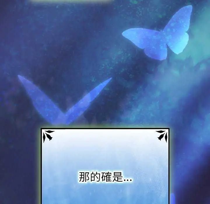 男人稀缺的異世界第44話