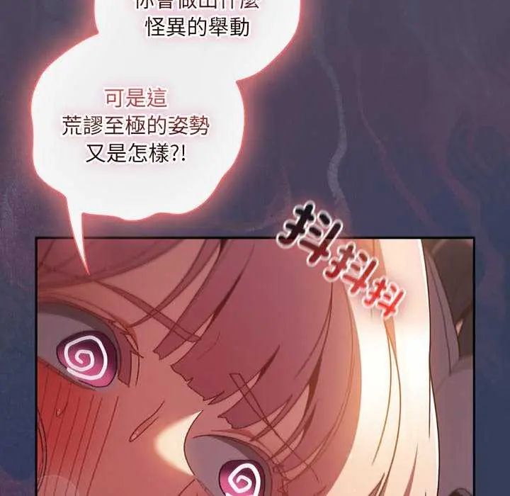 男人稀缺的異世界第44話