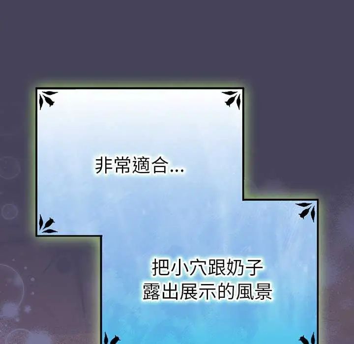 男人稀缺的異世界第44話