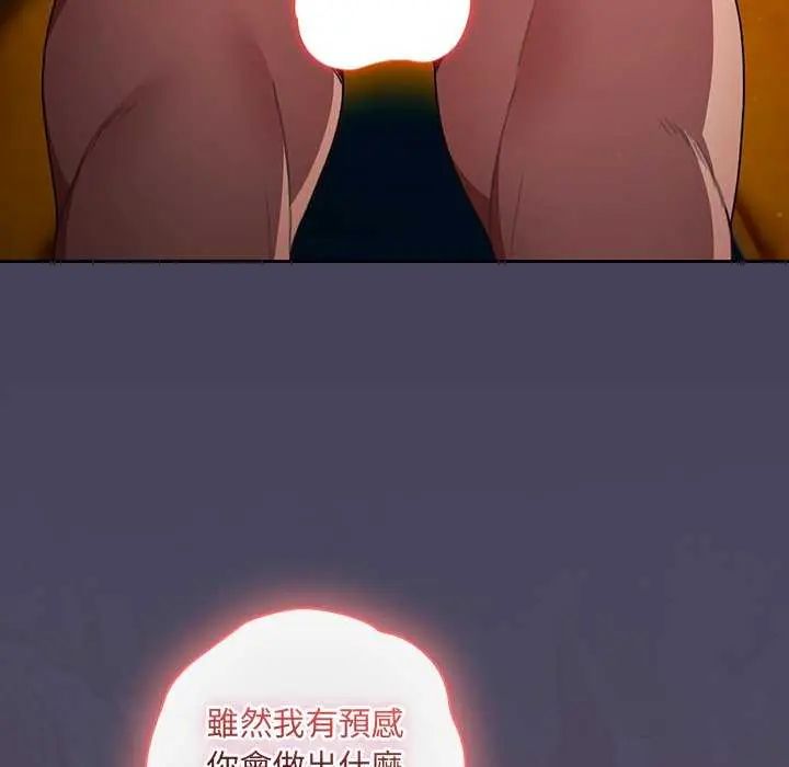 男人稀缺的異世界第44話