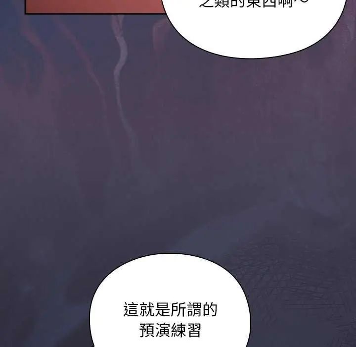男人稀缺的異世界第44話