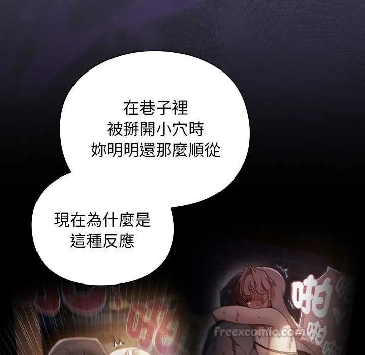 男人稀缺的異世界第44話