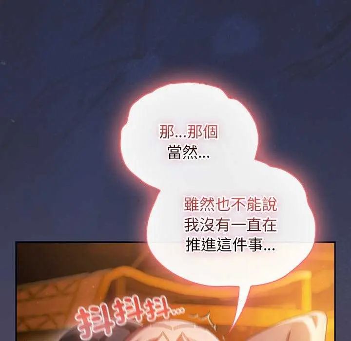男人稀缺的異世界第44話