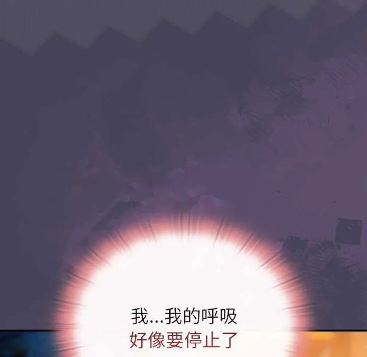 男人稀缺的異世界第44話