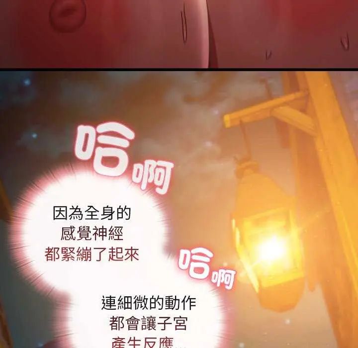 男人稀缺的異世界第44話