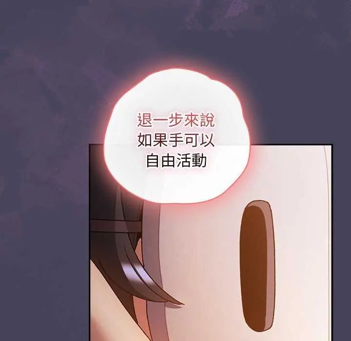 男人稀缺的異世界第44話