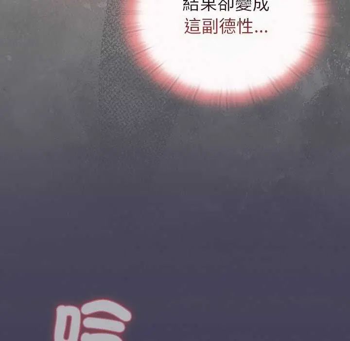 男人稀缺的異世界第44話