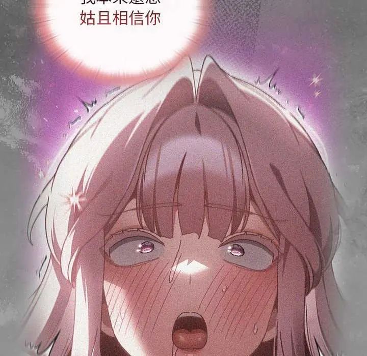 男人稀缺的異世界第44話