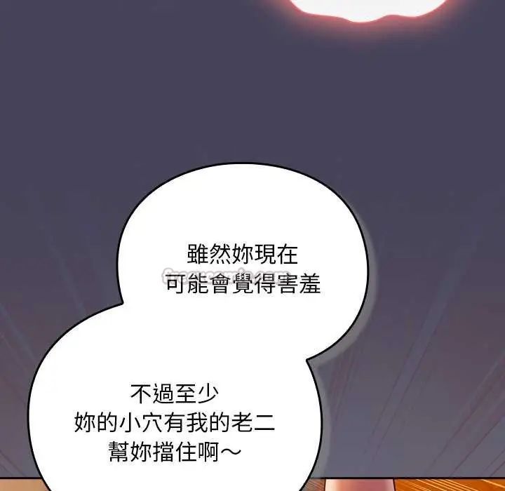 男人稀缺的異世界第44話
