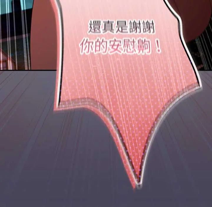男人稀缺的異世界第44話