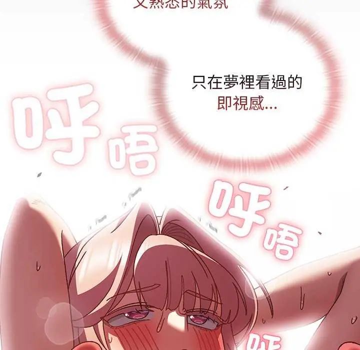 男人稀缺的異世界第44話