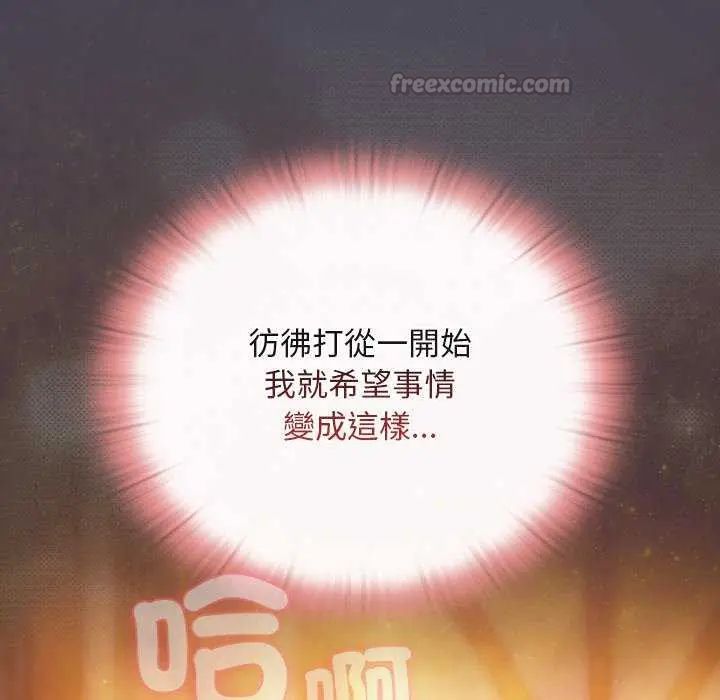 男人稀缺的異世界第44話