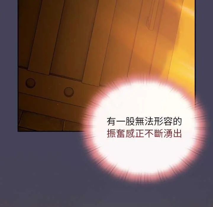 男人稀缺的異世界第44話