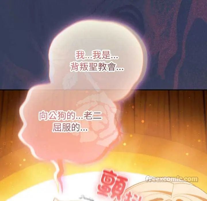 男人稀缺的異世界第44話