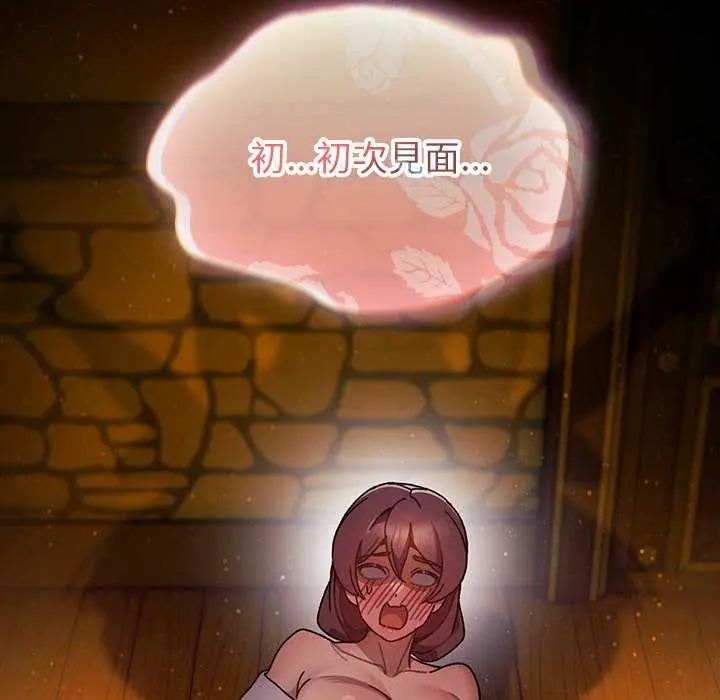 男人稀缺的異世界第44話