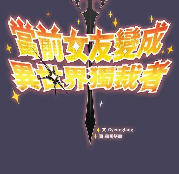 男人稀缺的異世界第44話