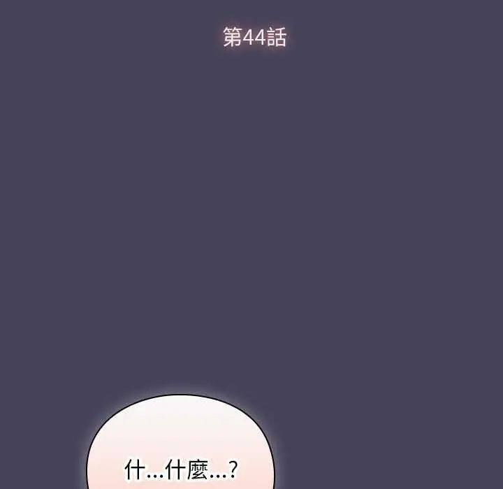 男人稀缺的異世界第44話
