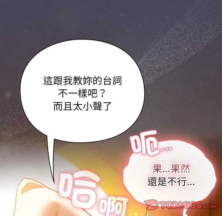 男人稀缺的異世界第44話