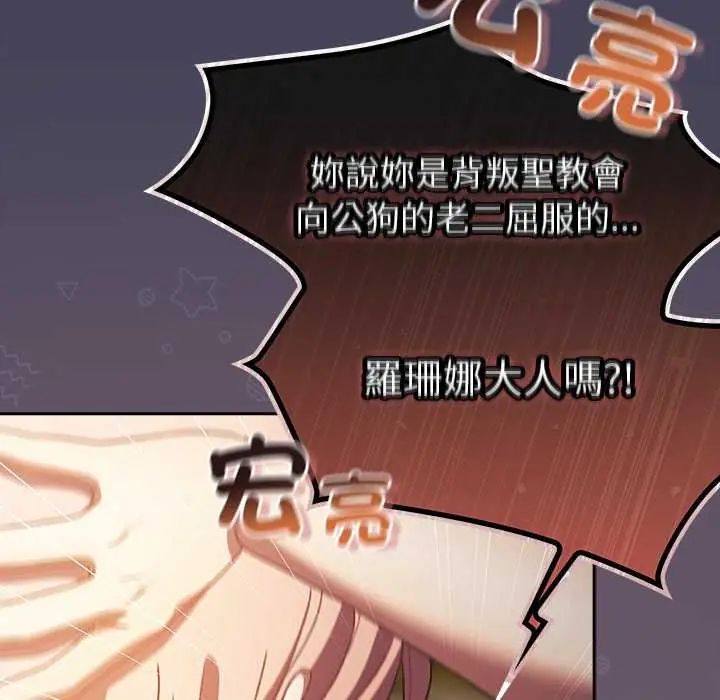 男人稀缺的異世界第44話
