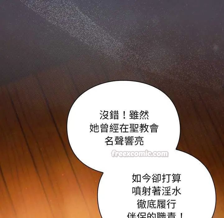 男人稀缺的異世界第44話