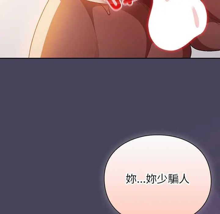 男人稀缺的異世界第44話