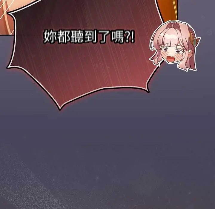 男人稀缺的異世界第44話