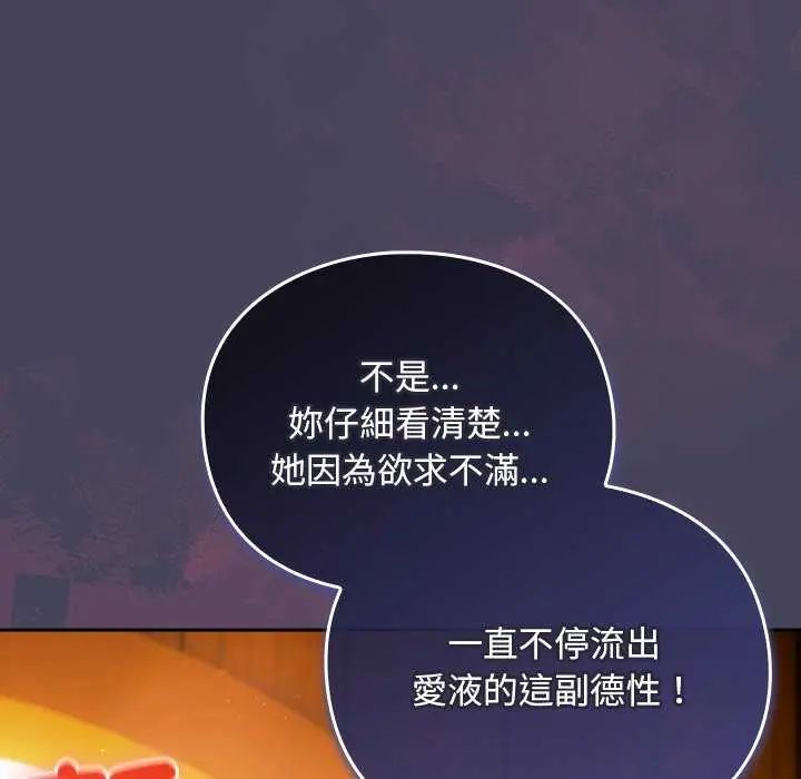 男人稀缺的異世界第44話