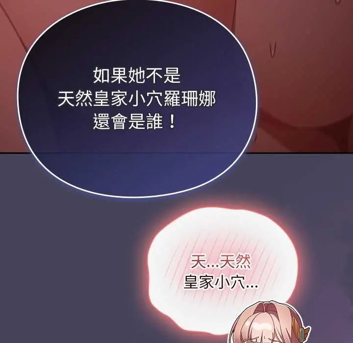 男人稀缺的異世界第44話