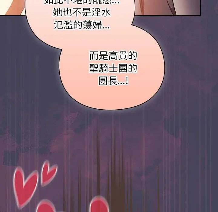 男人稀缺的異世界第44話