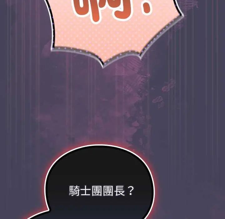 男人稀缺的異世界第44話
