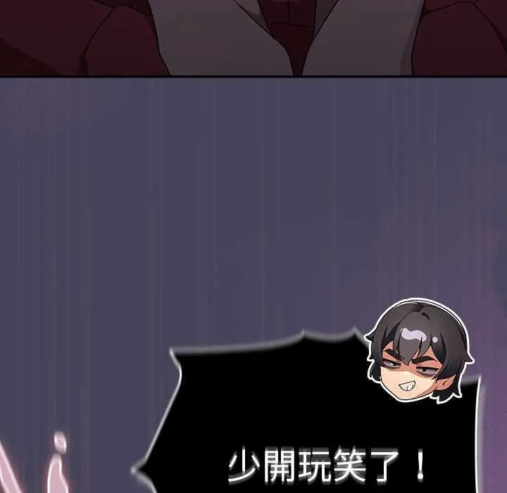 男人稀缺的異世界第44話