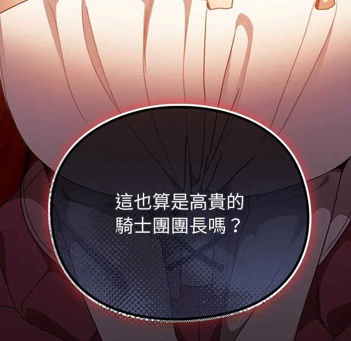 男人稀缺的異世界第44話