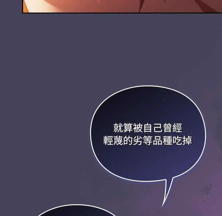 男人稀缺的異世界第44話