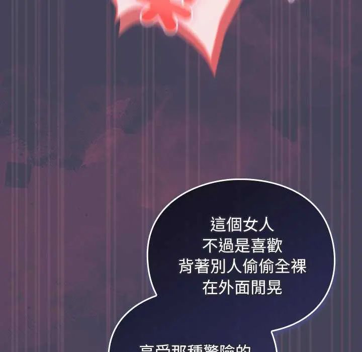 男人稀缺的異世界第44話