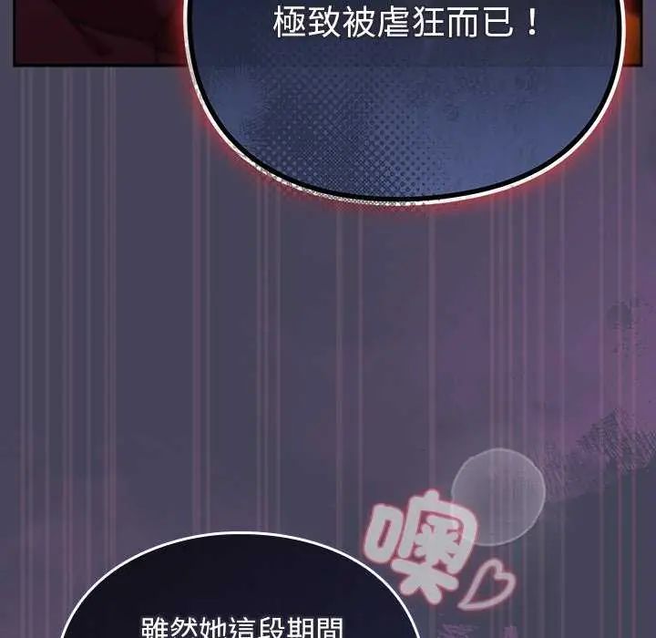 男人稀缺的異世界第44話