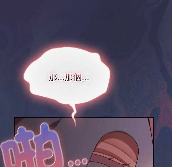 男人稀缺的異世界第44話