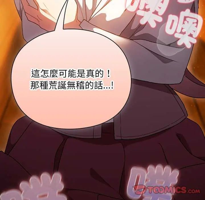 男人稀缺的異世界第44話