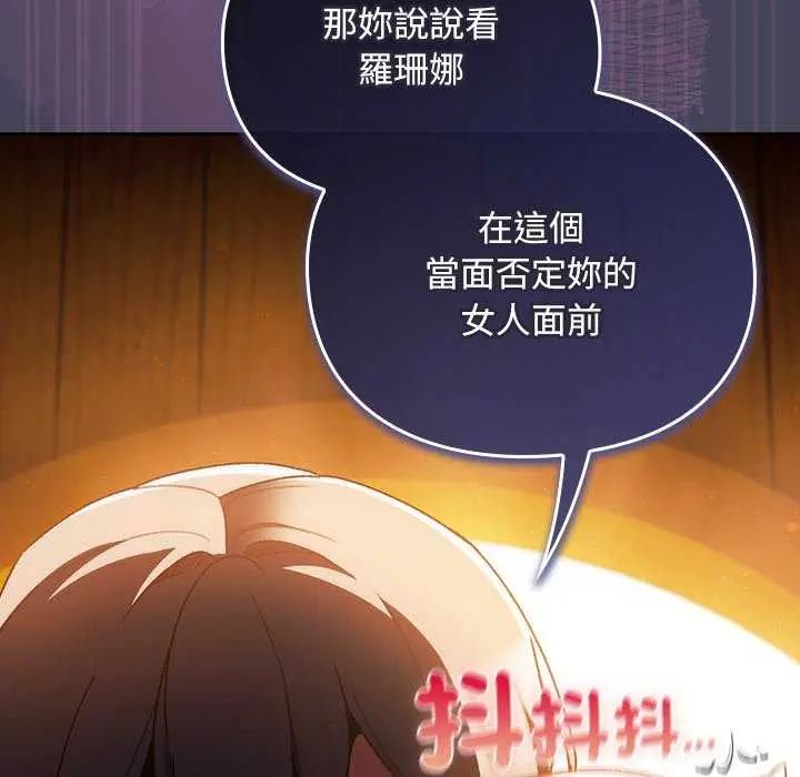 男人稀缺的異世界第44話