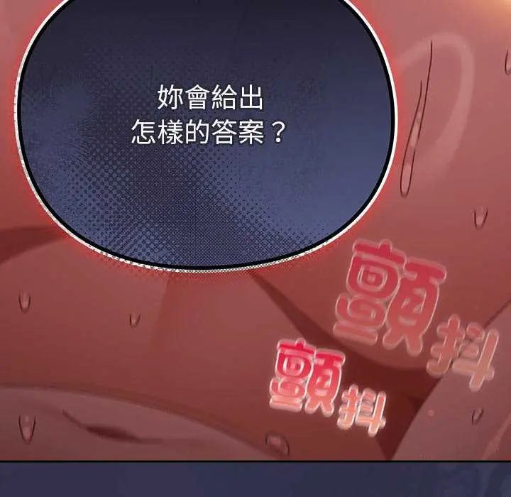 男人稀缺的異世界第44話